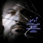 دانلود آهنگ جدید محسن ملک محمد آه سرد